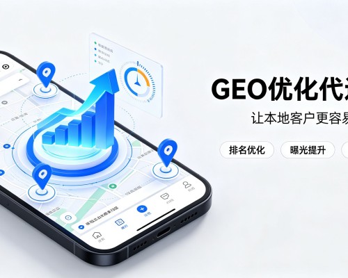 孟连GEO优化