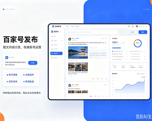 孟连百家号信息发布代运营